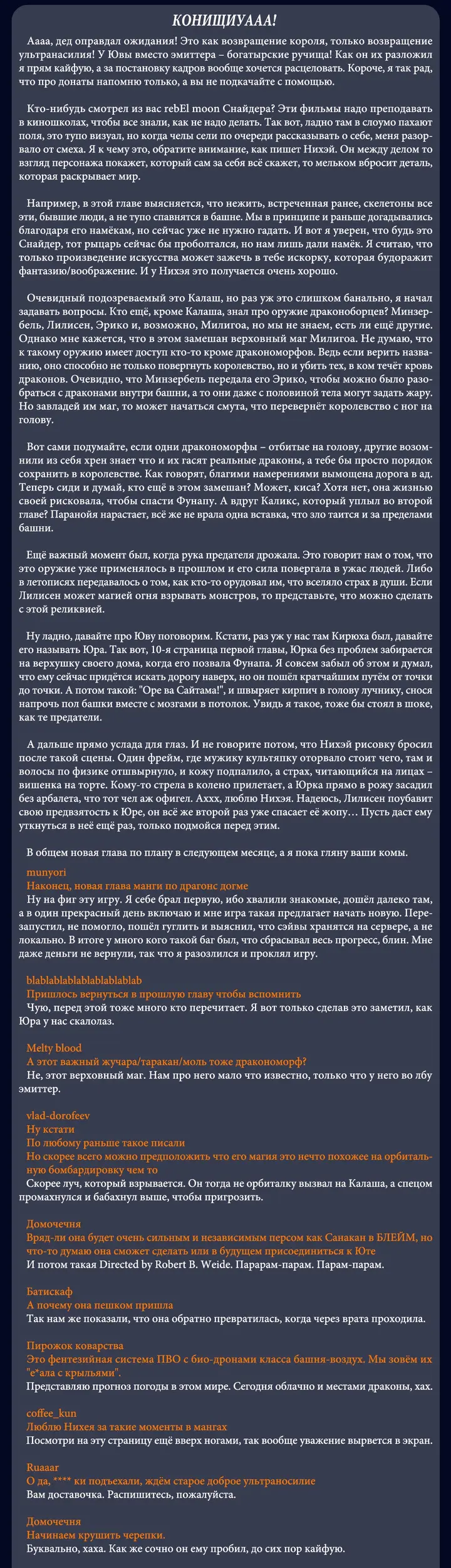Страница 48