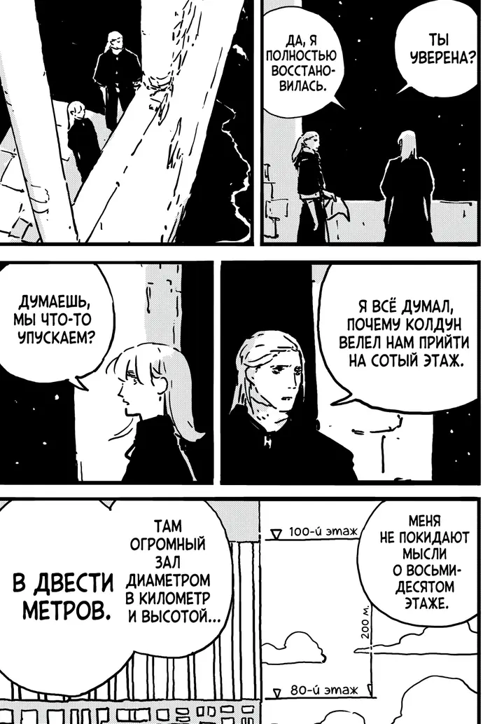 Страница 33