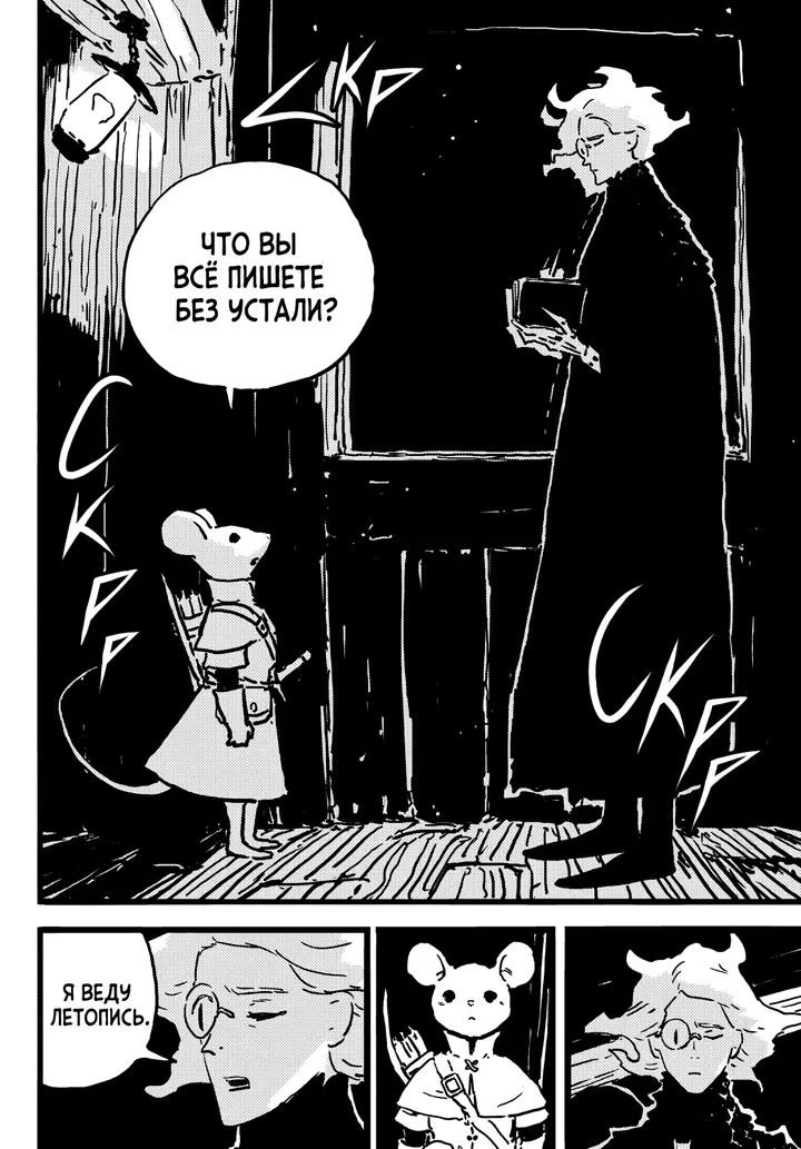 Страница 6