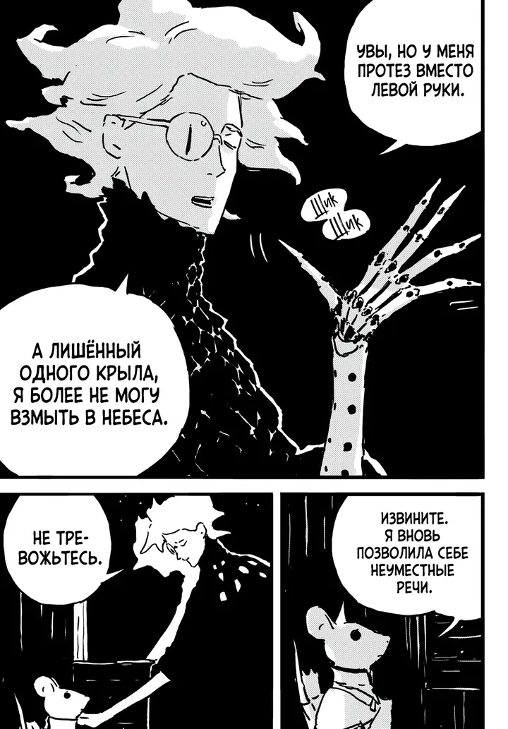 Страница 11
