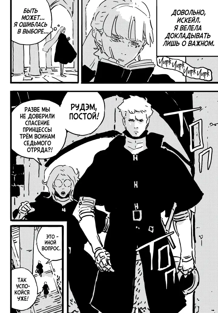 Страница 5