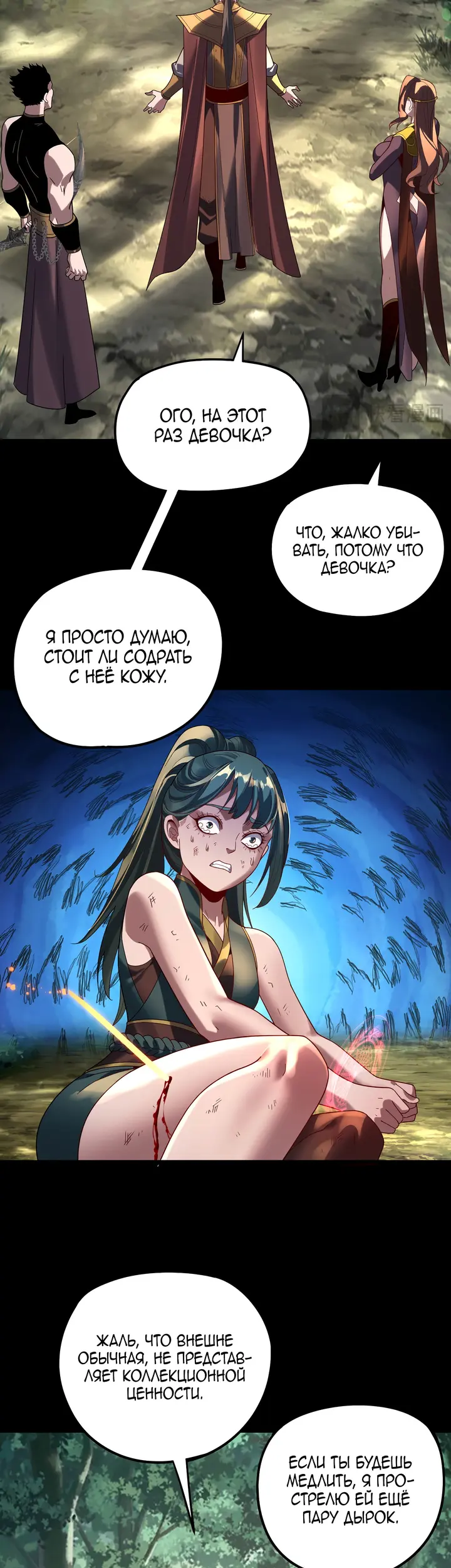 Страница 28