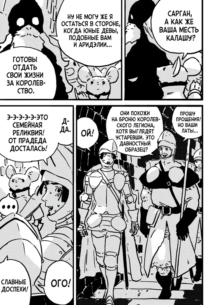 Страница 14