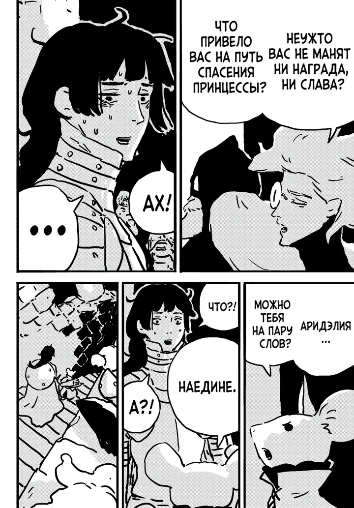 Страница 23