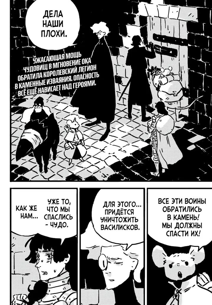 Страница 4