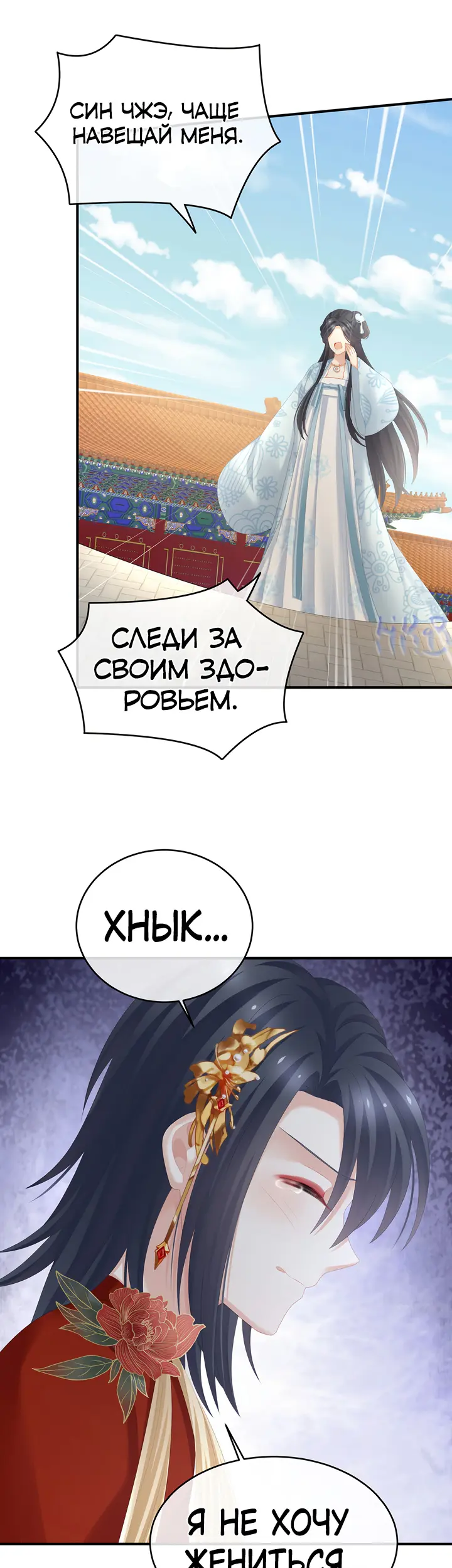 Страница 16