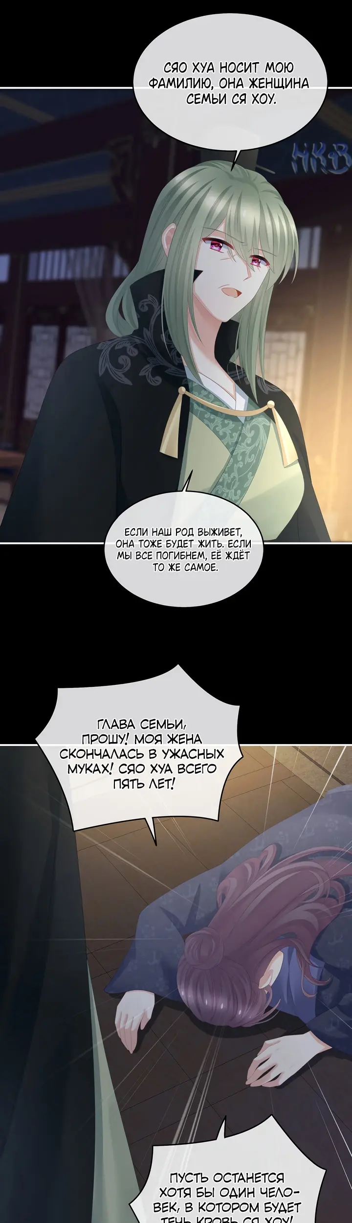 Страница 16