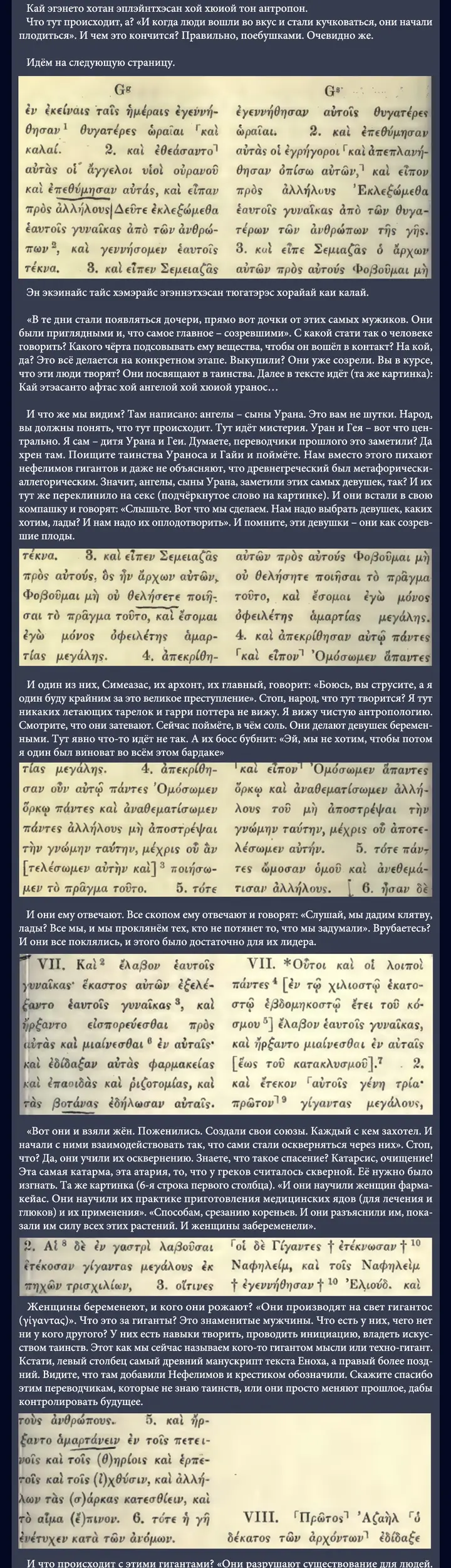 Страница 31