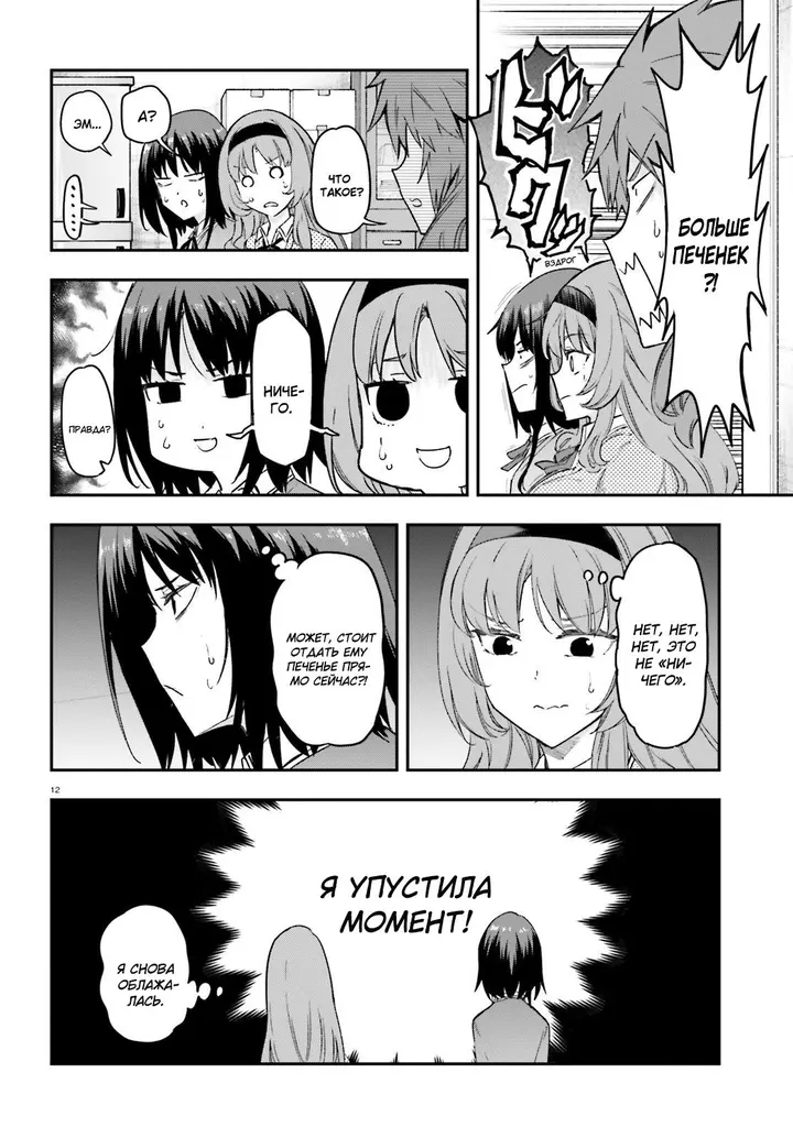 Страница 14