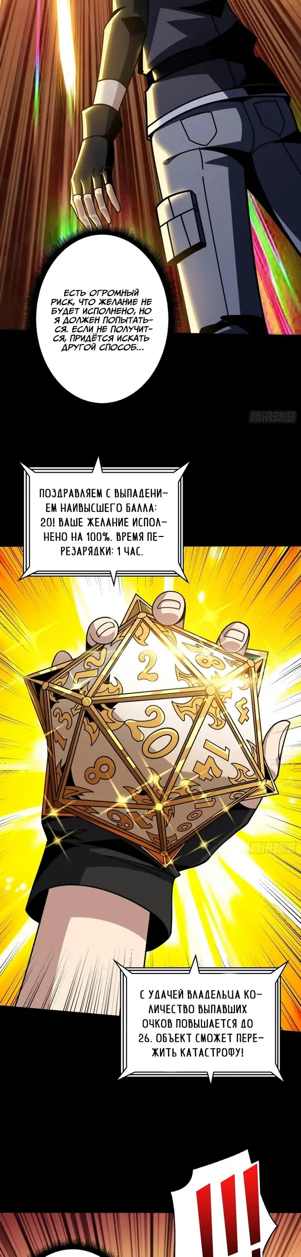 Страница 16