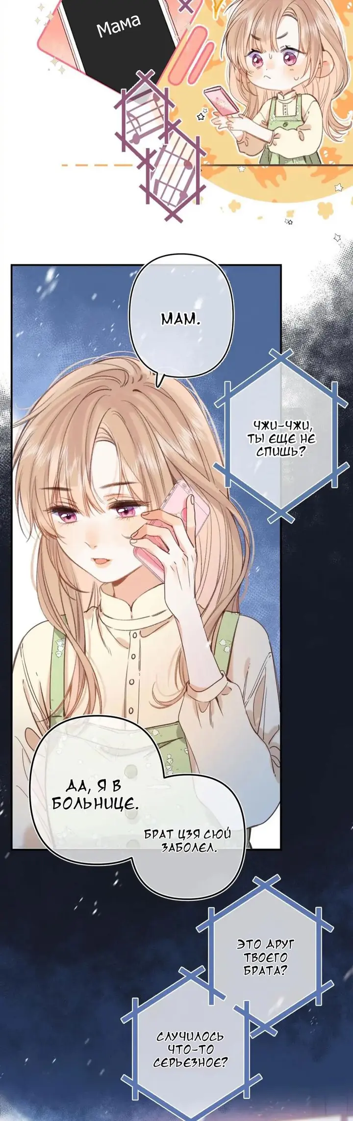 Страница 15