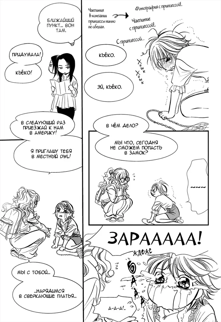 Страница 11