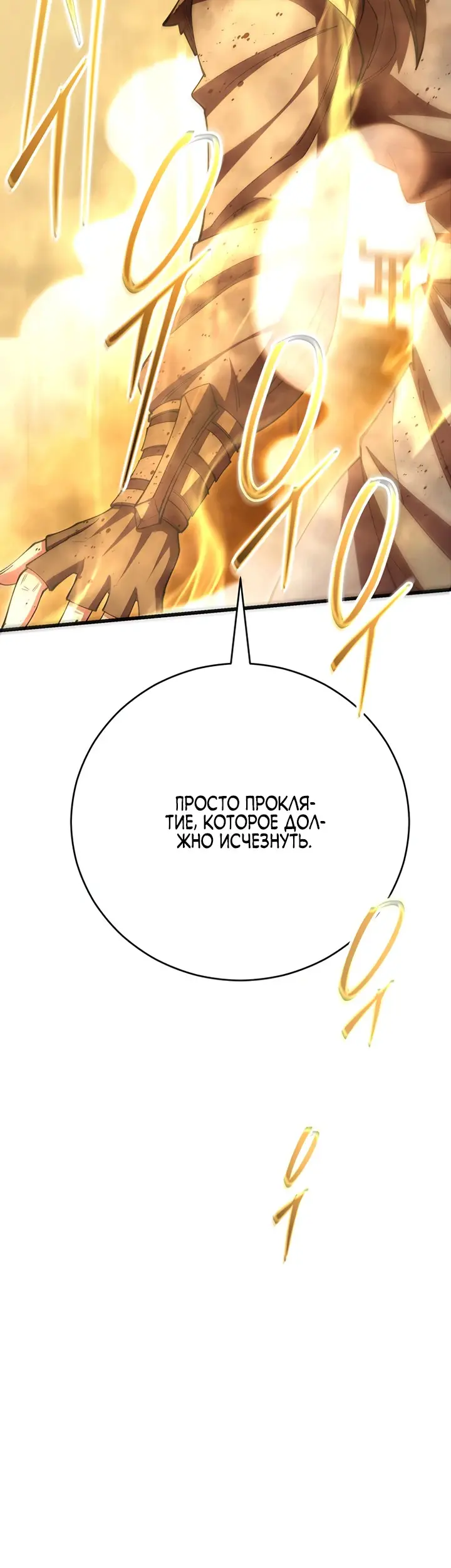 Страница 71