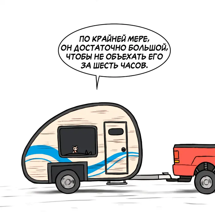 Страница 6
