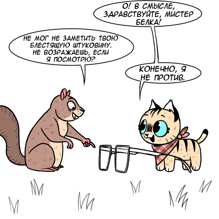 Страница 4