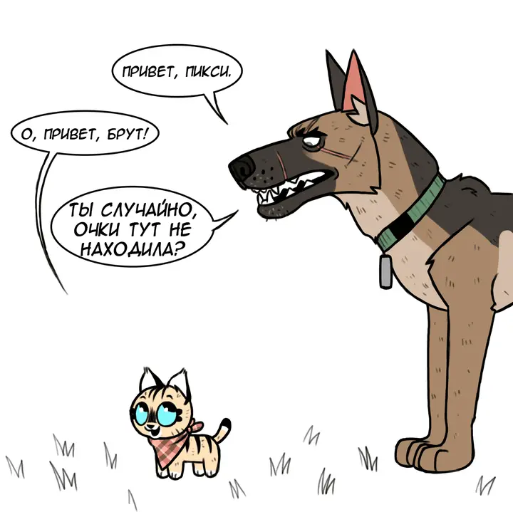 Страница 7