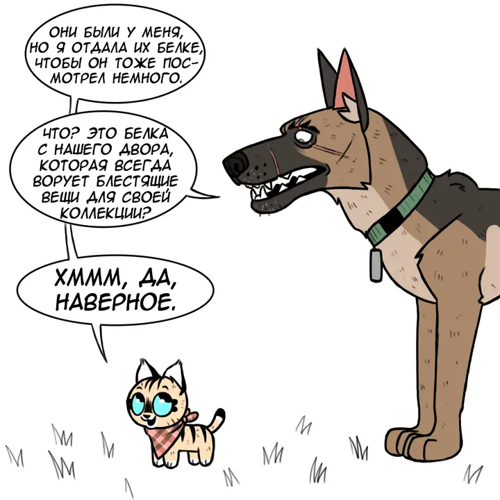 Страница 8