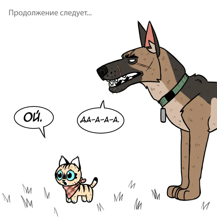 Страница 10