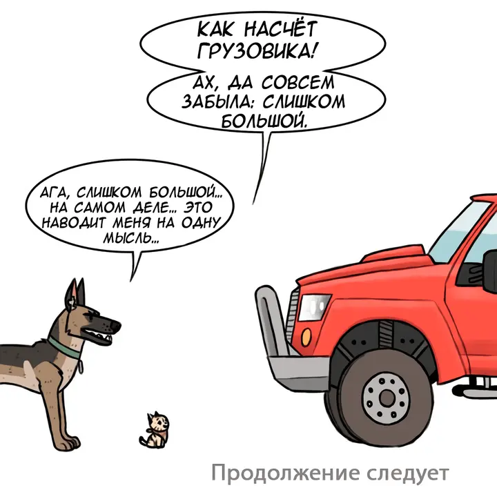 Страница 7