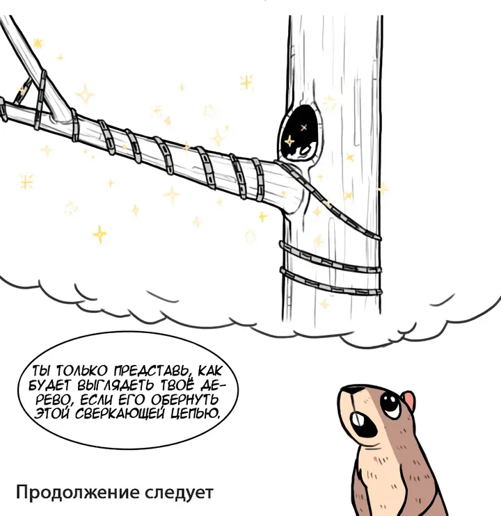 Страница 7