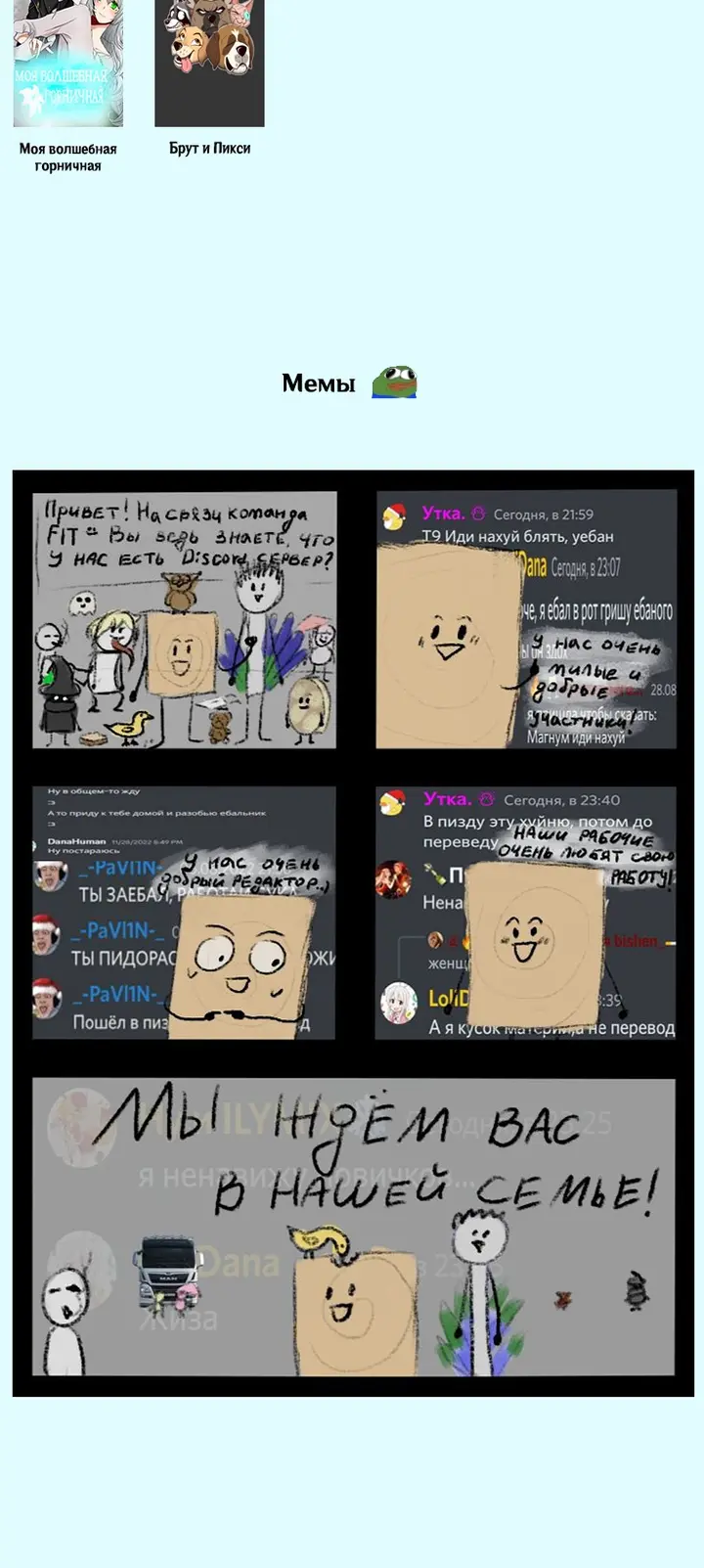 Страница 7