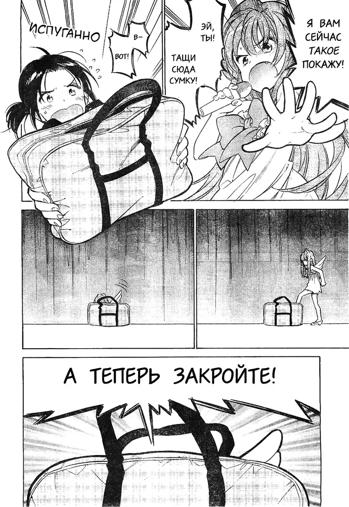 Страница 11