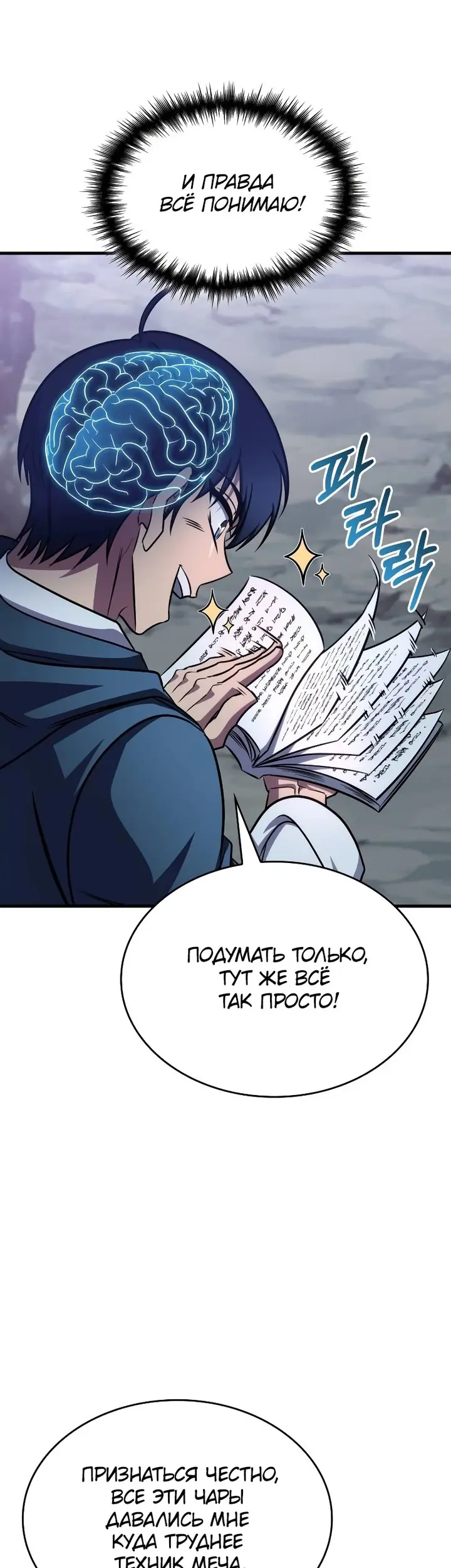 Страница 31