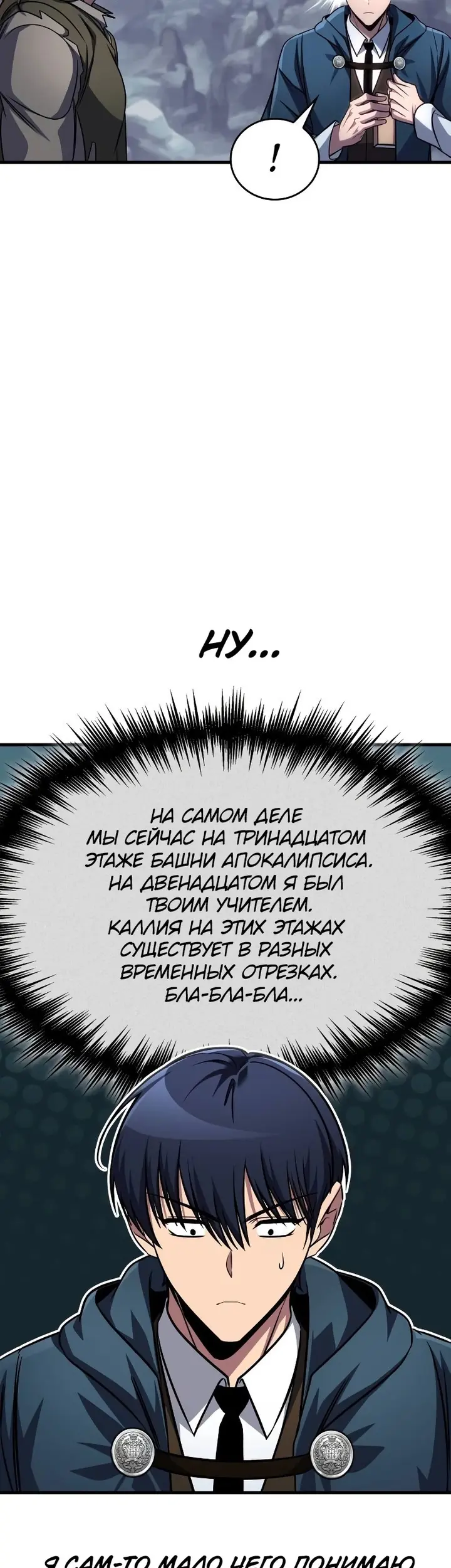 Страница 33