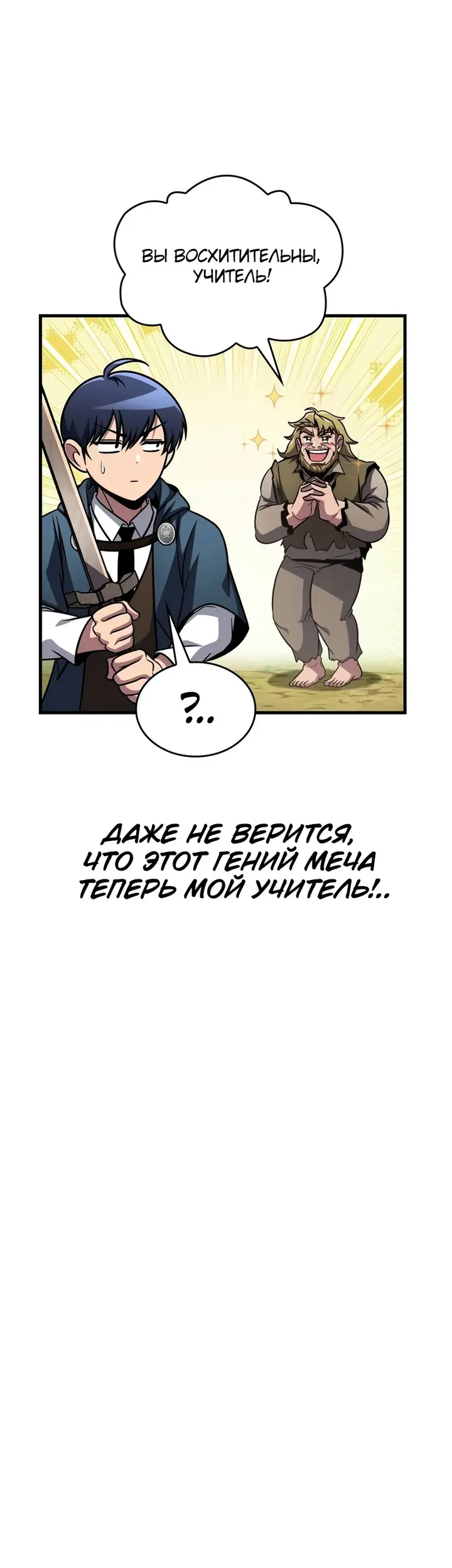 Страница 54