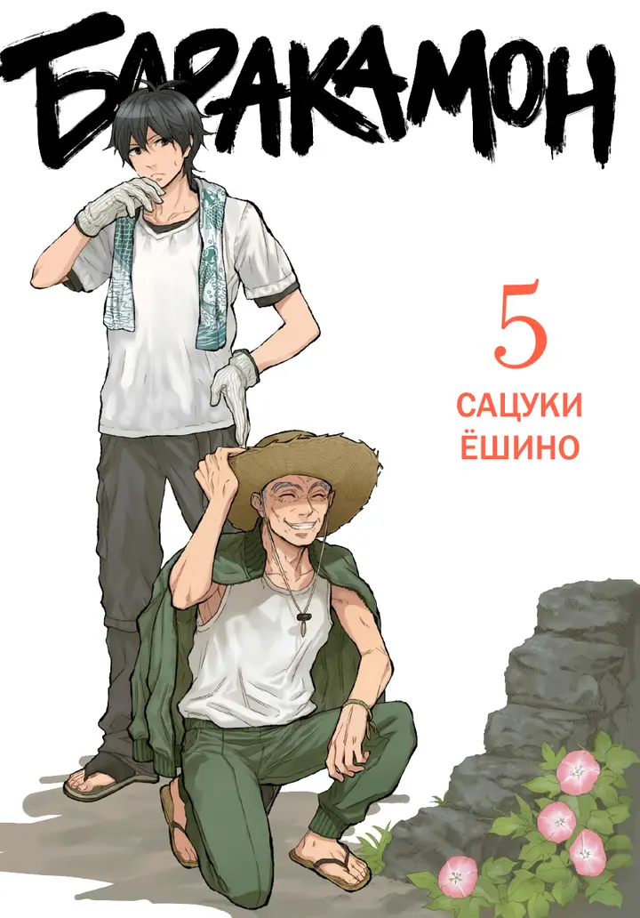 Страница 2