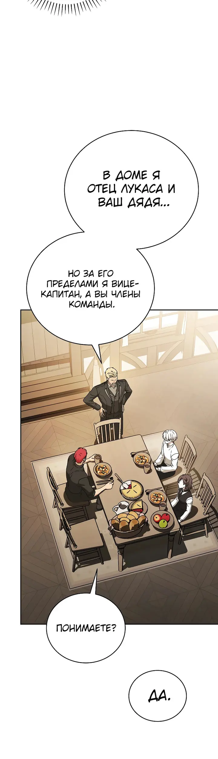 Страница 40