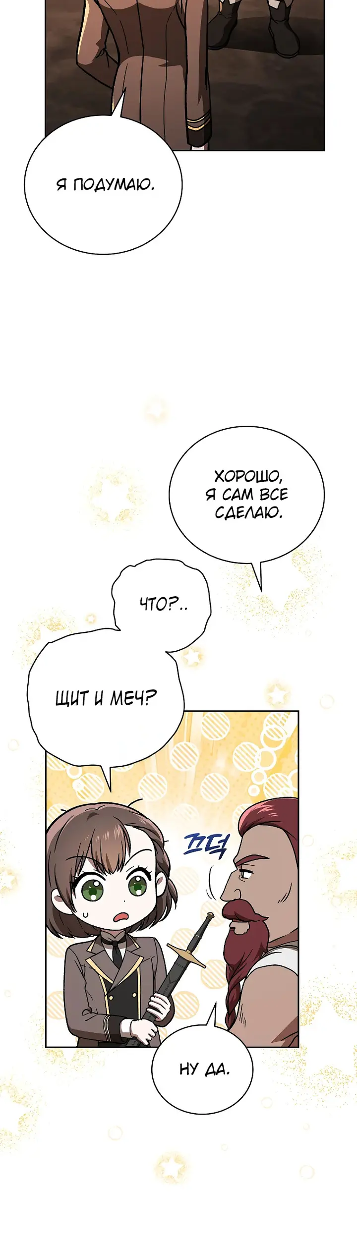 Страница 64
