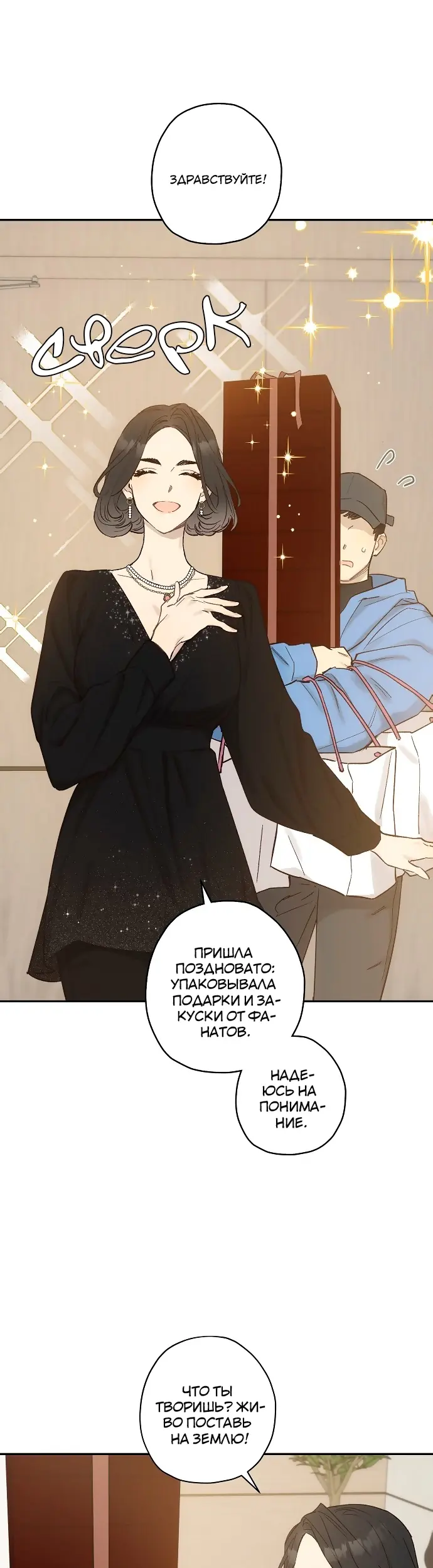 Страница 11