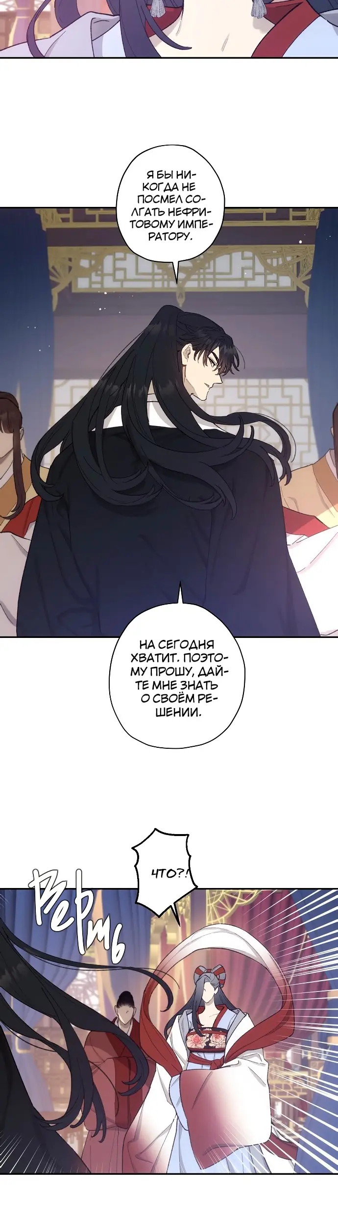 Страница 35