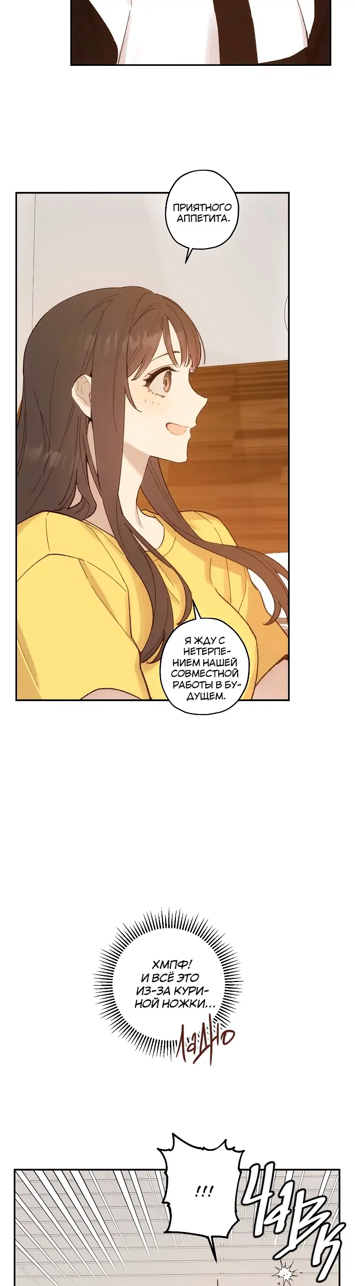 Страница 36