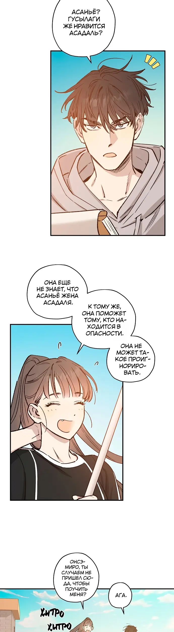 Страница 14
