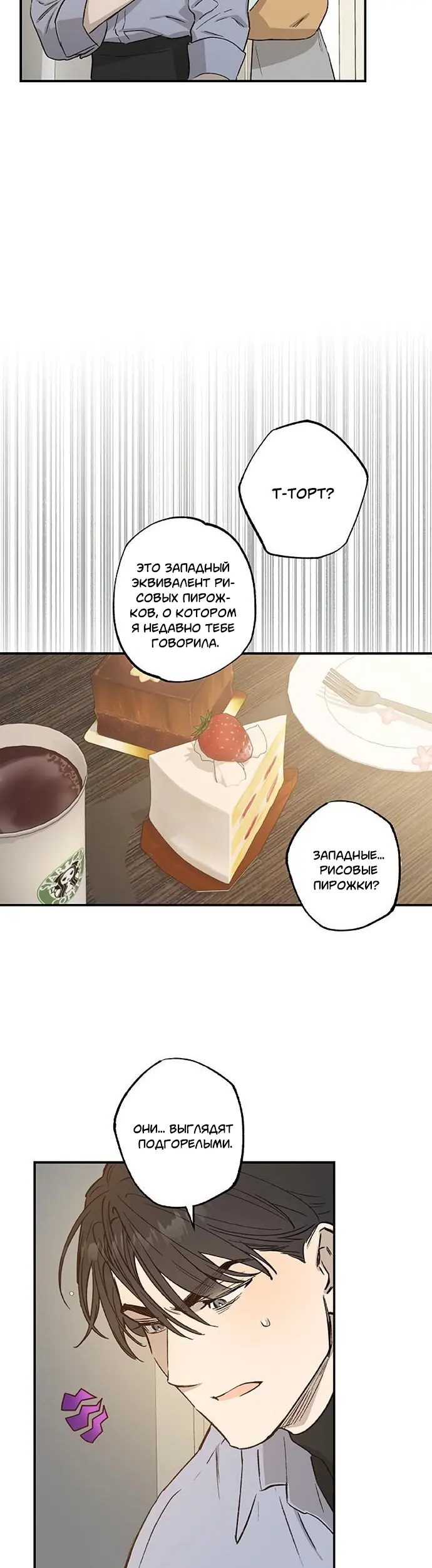 Страница 35