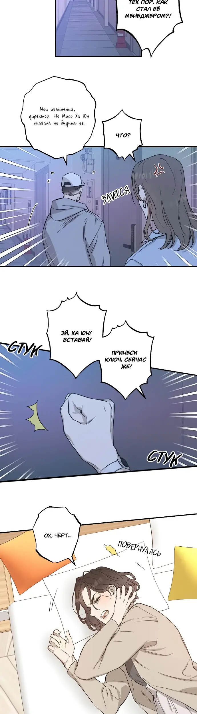Страница 20
