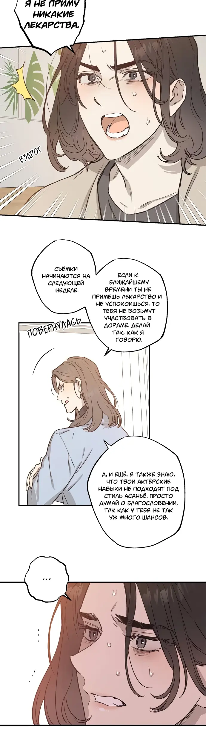 Страница 24