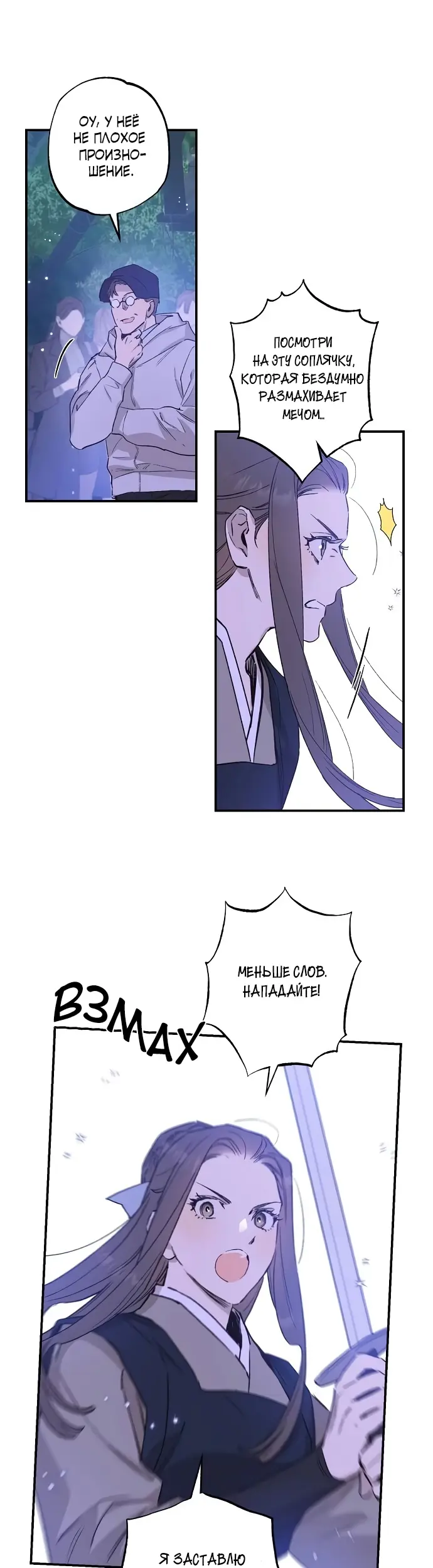 Страница 21