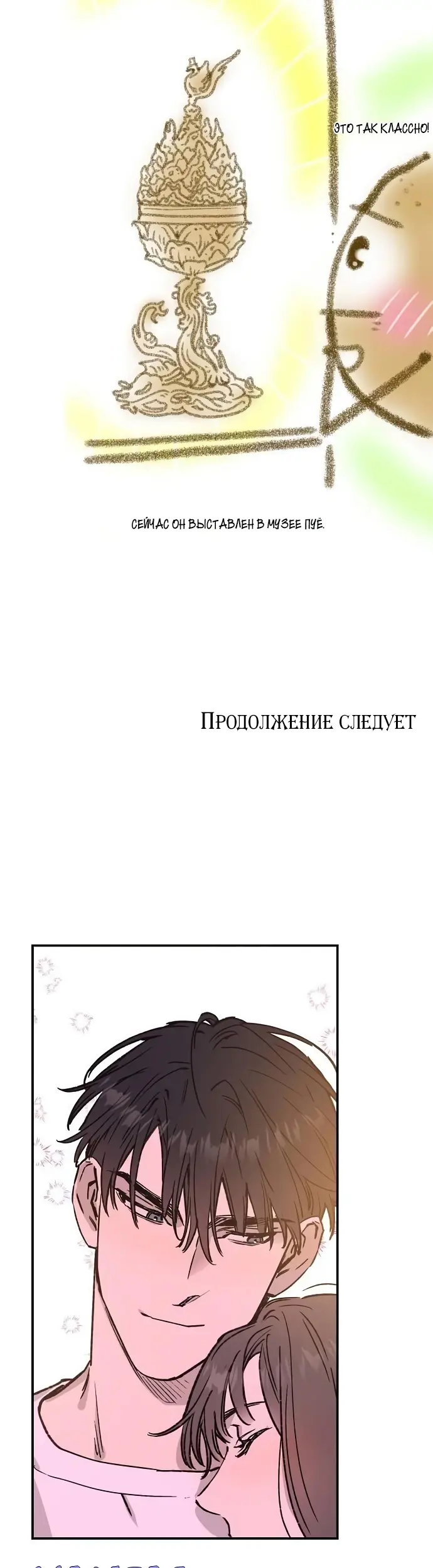 Страница 35