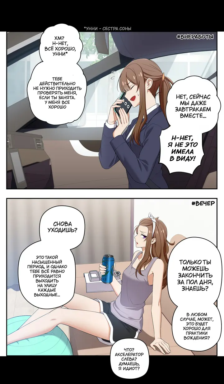 Страница 6