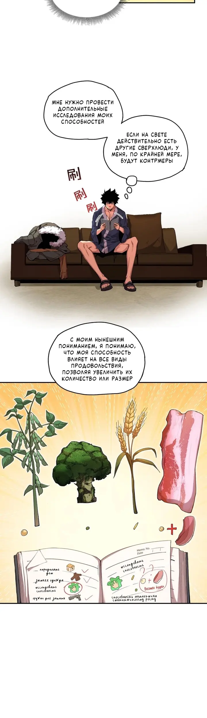 Страница 6