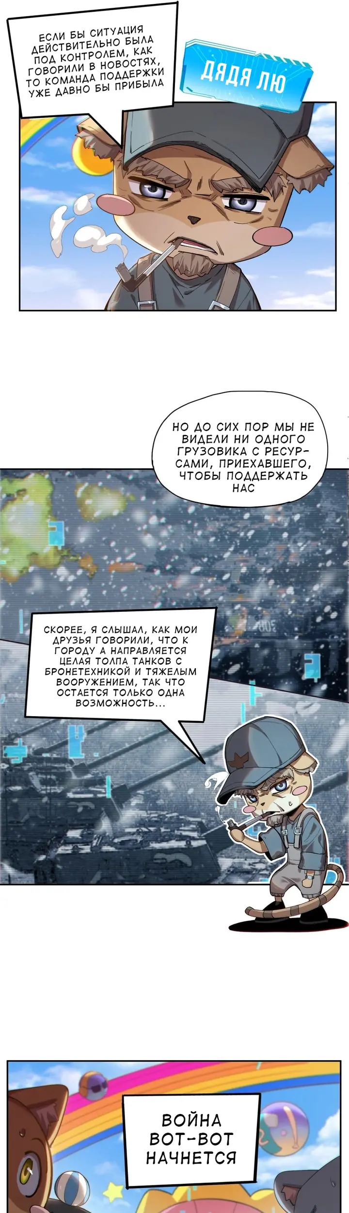 Страница 29