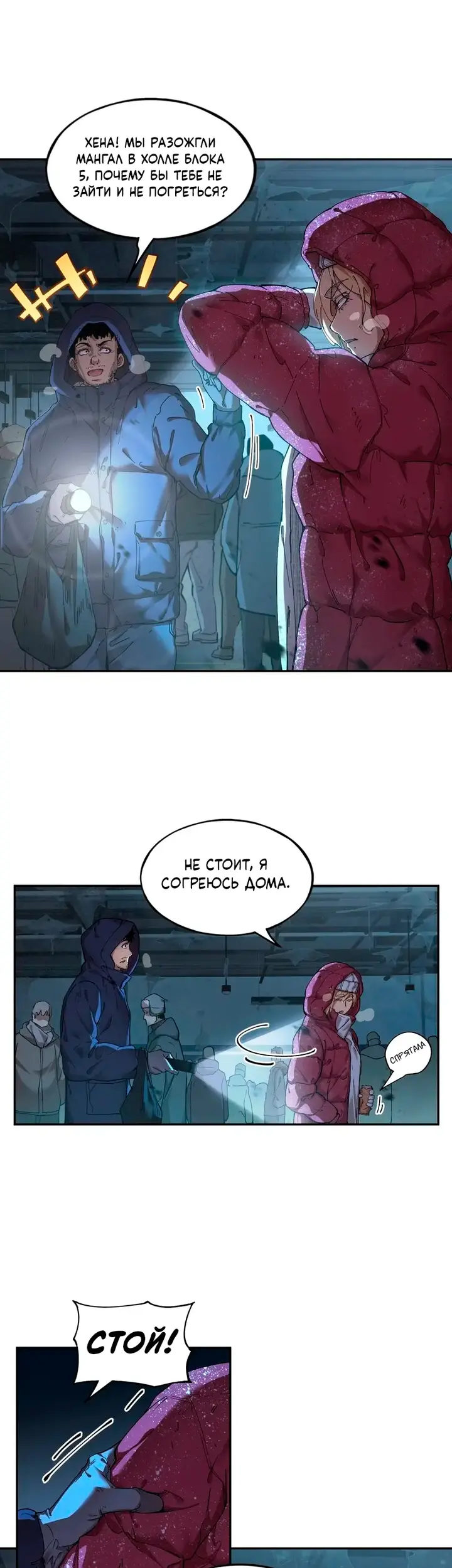 Страница 1
