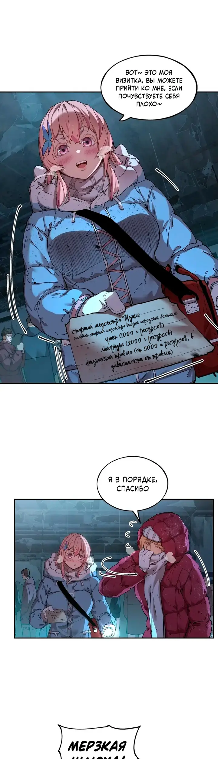 Страница 8