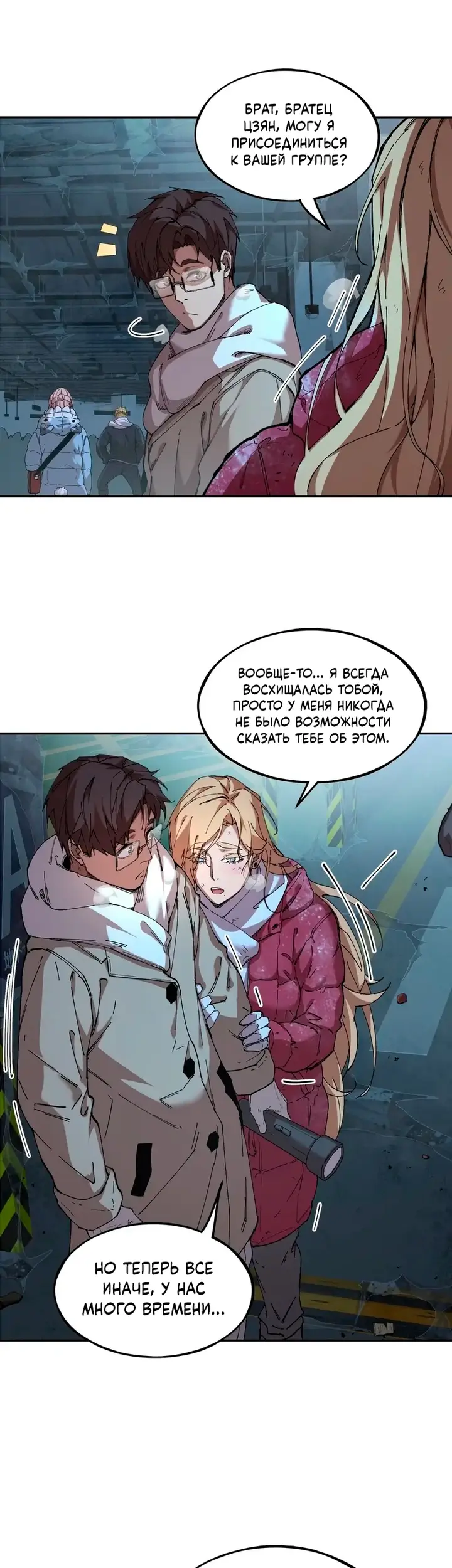 Страница 18
