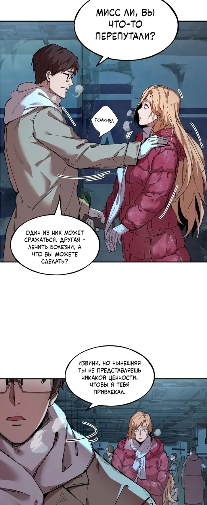 Страница 19