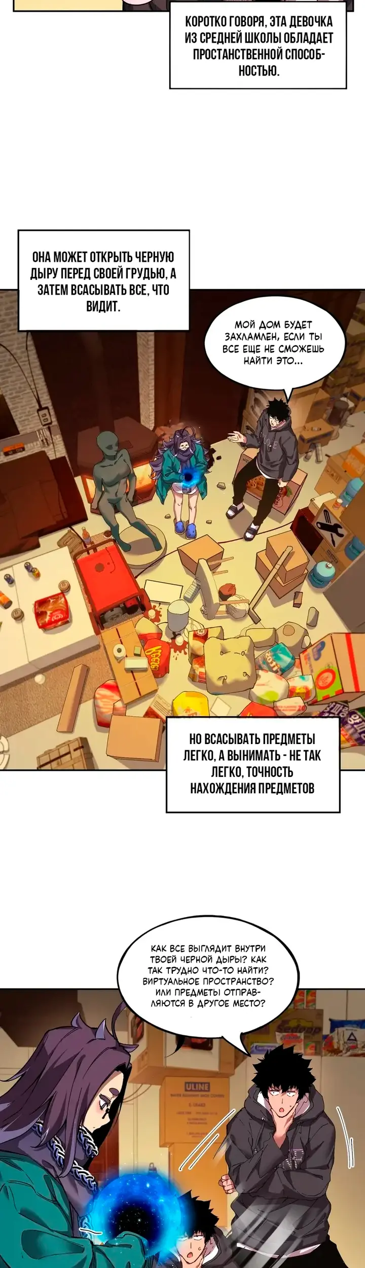 Страница 23