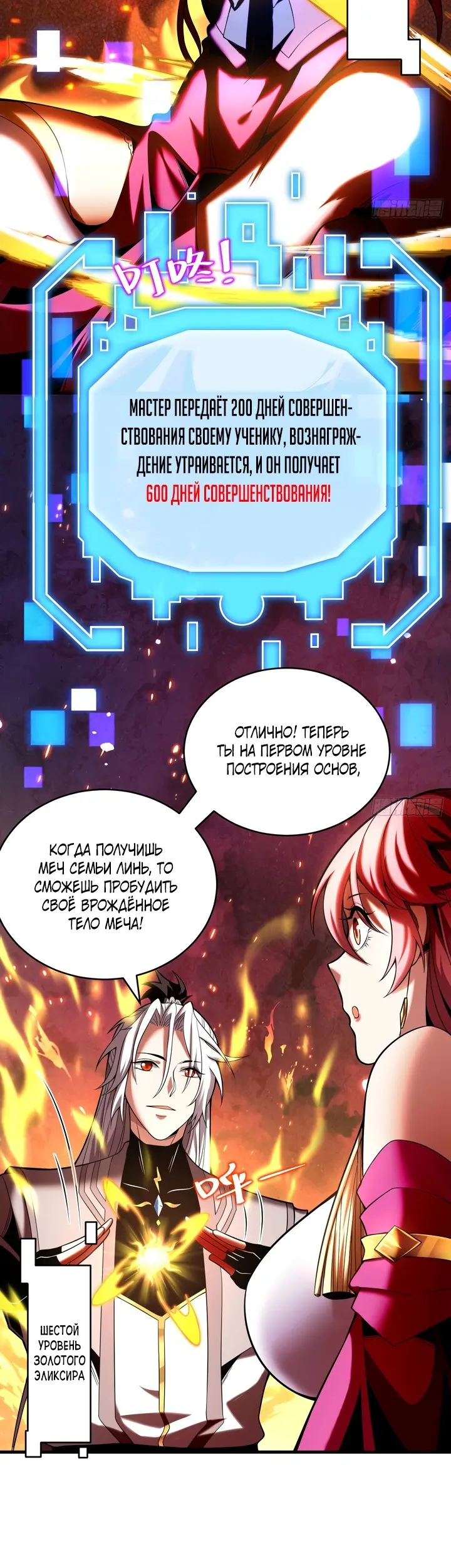 Страница 21